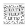 Personalized Matzah Acrylic Box Holder with Seal